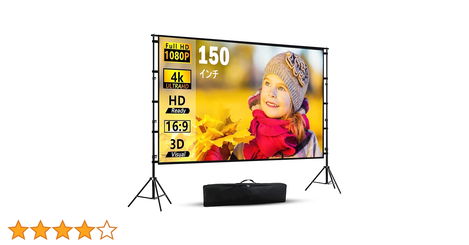 Amazon | プロジェクター スクリーン 150インチ スクリーン 自立